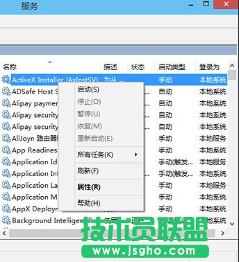 Win10系统如何打开服务管理器 三联