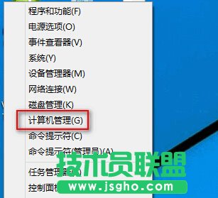 Win10系统如何打开服务管理器