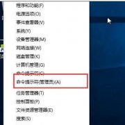 Win10测试模式是什么