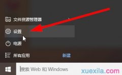 win10怎么添加新用户