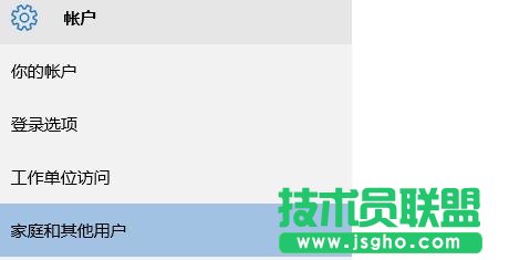 win10怎么添加新用户