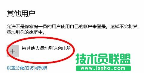 win10怎么添加新用户