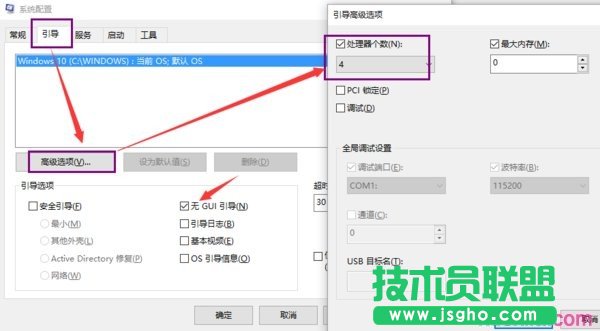 Win10怎么优化让系统运行更流畅