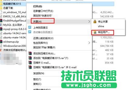 win10如何创建局域网共享