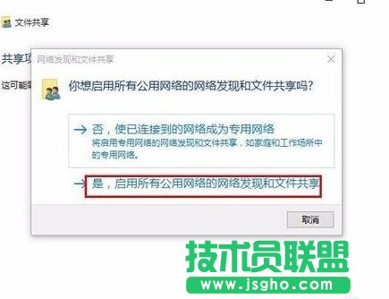 win10如何创建局域网共享