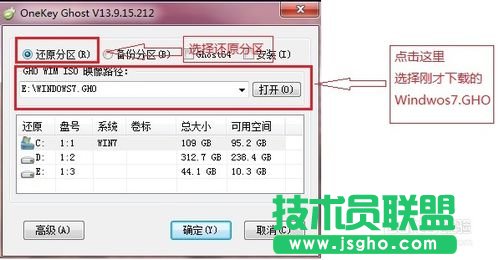 xp系统下用GHOST还原安装win7的方法