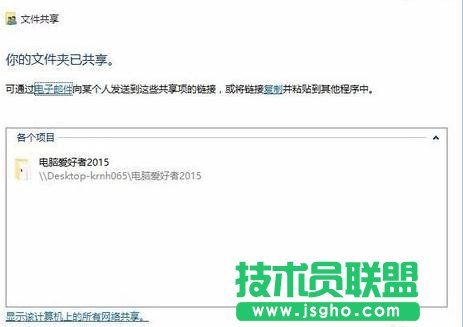 win10如何创建局域网共享