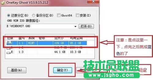 xp系统下用GHOST还原安装win7的方法(1)