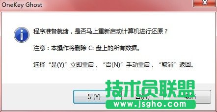 xp系统下用GHOST还原安装win7的方法(2)