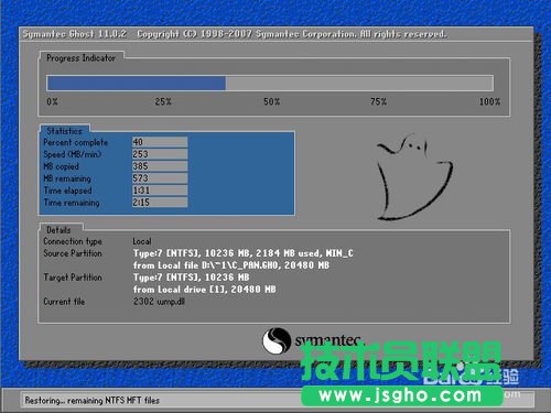 xp系统下用GHOST还原安装win7的方法(3)