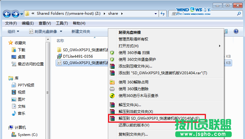 深度技术windowsxp系统硬盘安装全过程