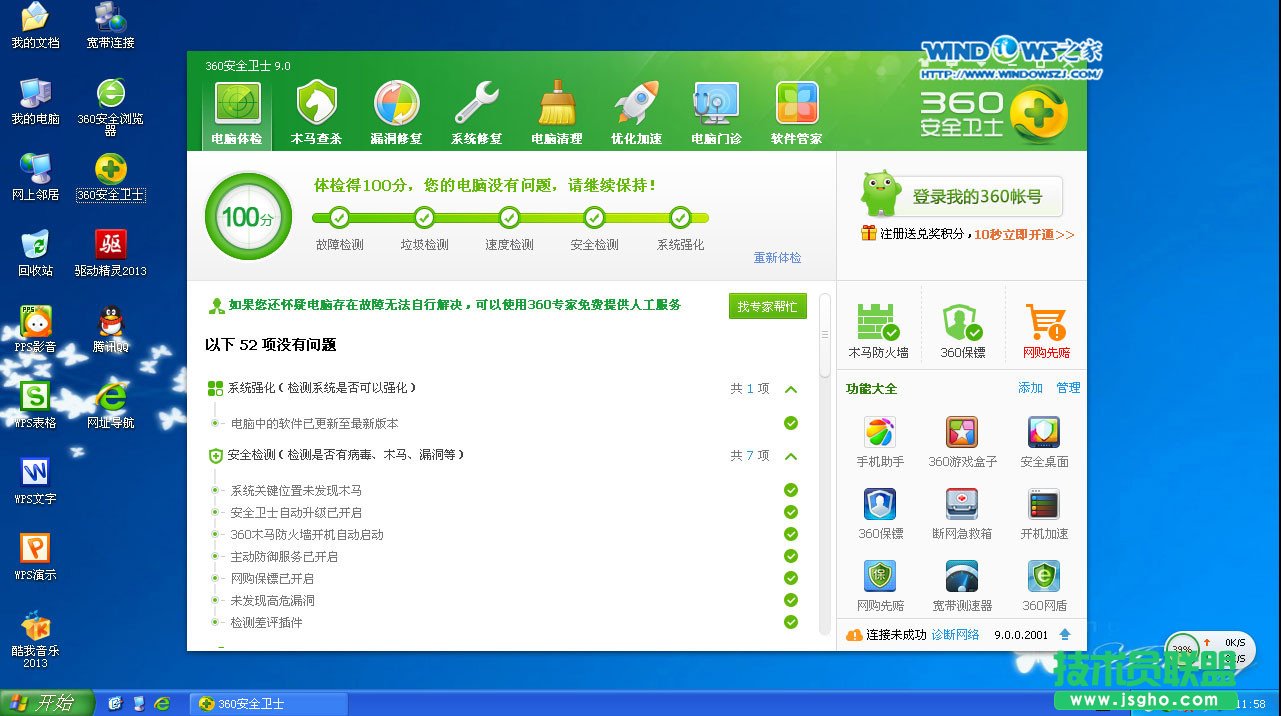 深度技术windowsxp系统硬盘安装全过程(8)