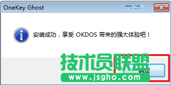 深度技术windowsxp系统硬盘安装全过程(4)