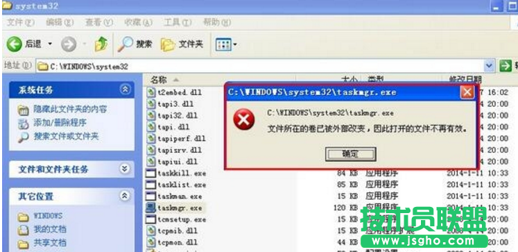 XP系统任务管理器打不开的解决措施