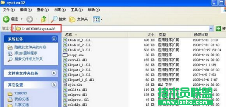 XP系统任务管理器打不开的解决措施(1)
