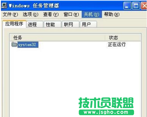 XP系统任务管理器打不开的解决措施(4)