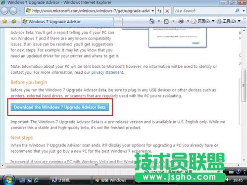 怎样把Vista升级安装成win7 