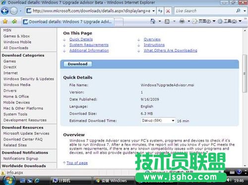 怎样把Vista升级安装成win7 