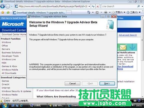 怎样把Vista升级安装成win7 