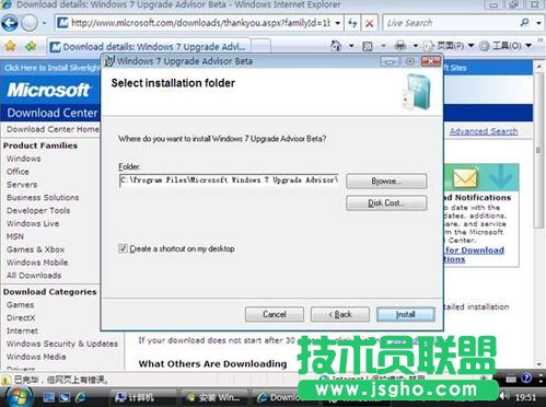 怎样把Vista升级安装成win7 