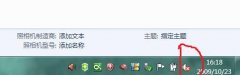 Win7音频服务未运行怎么办