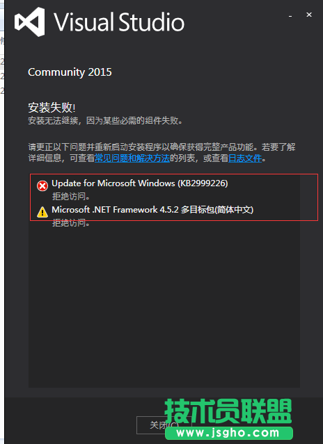 Win7安装Visual Studio2015 失败的解决方案