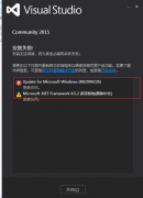 Win7安装Visual Studio2015 失败的解决方案