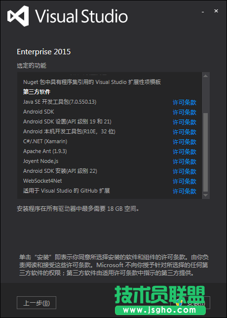 Win7安装Visual Studio2015 失败的解决方案