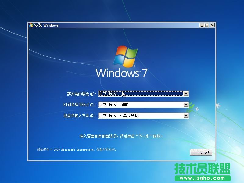 安装原版Win7三类方法