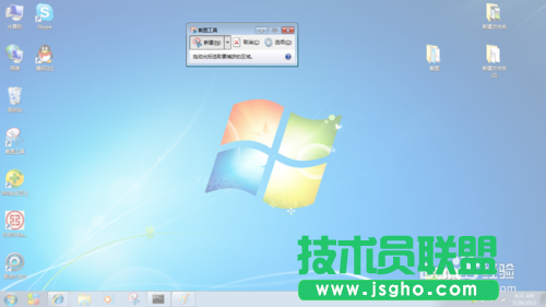 如何给win7自带的截图工具设置快捷键？