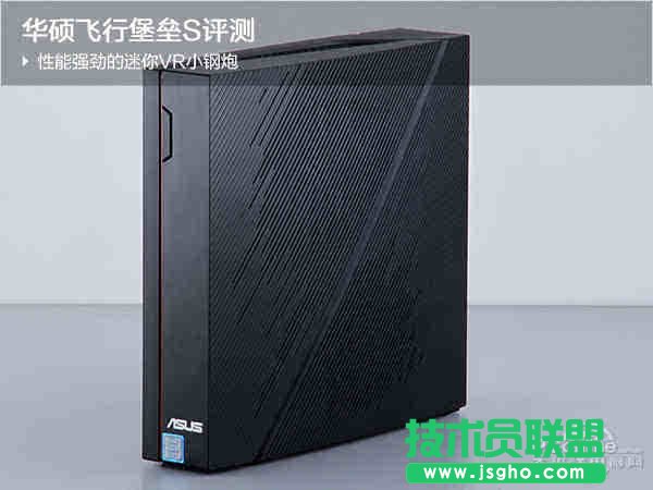 华硕飞行堡垒S怎么样？华硕飞行堡垒S全面评测