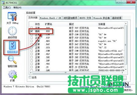 XXX不是有效Win32应用程序的解决方法”