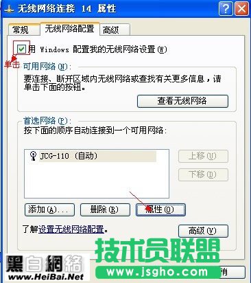 无线网络受限制或无连接