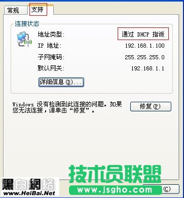 无线网络受限制或无连接