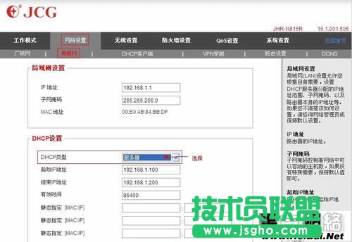 无线网络受限制或无连接