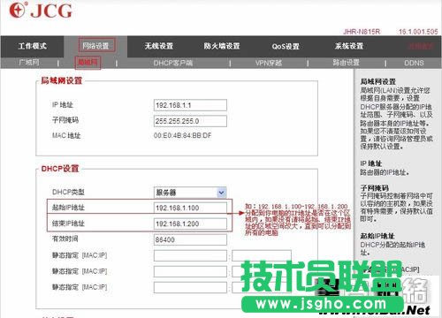 无线网络受限制或无连接