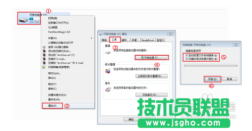 u盘不能格式化怎么办