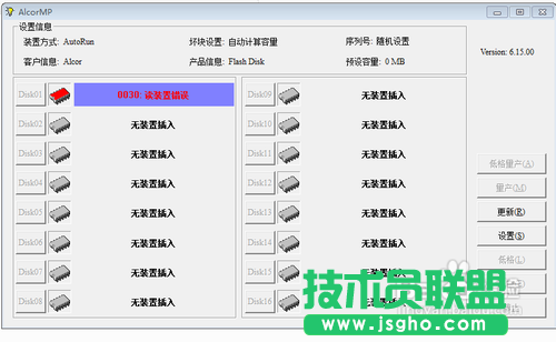 u盘不能格式化怎么办