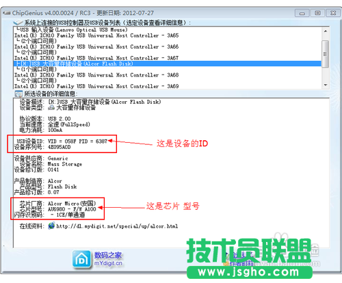 u盘不能格式化怎么办
