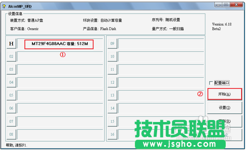 u盘不能格式化怎么办