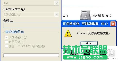 内存卡无法格式化解决方法