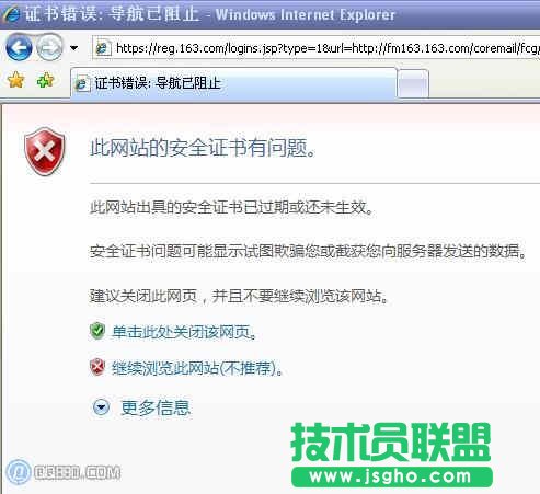 打开网站提示“此网站的安全证书有问题”怎么办 三联教程