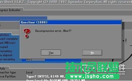 decompression error abort是什么意思？怎么解决 三联