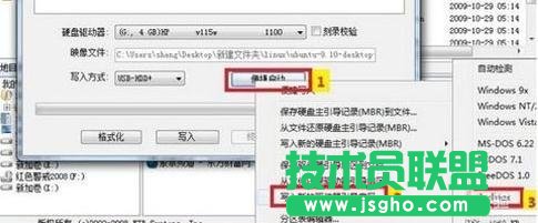 linux系统如何安装到u盘