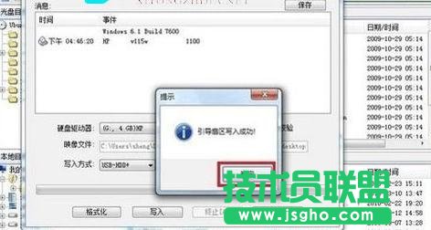 linux系统如何安装到u盘