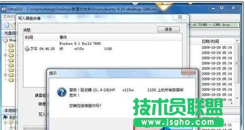 linux系统如何安装到u盘