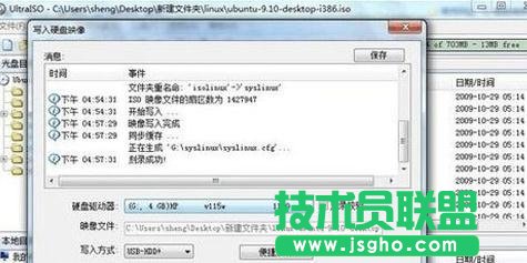 linux系统如何安装到u盘