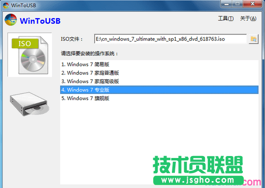 WinToUSB怎么安装使用,如何往U盘里装系统,WinToUSB安装使用技巧,系统之家