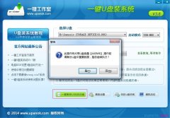 电脑怎么通过u盘重装系统