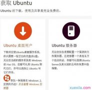 U盘如何安装Ubuntu